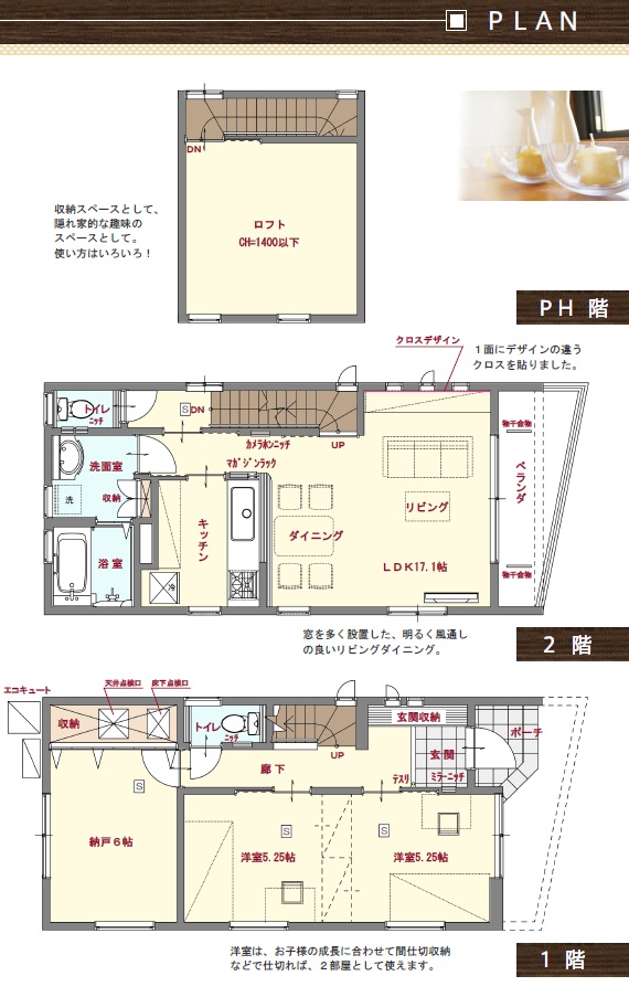 八木7丁目新築　間取図